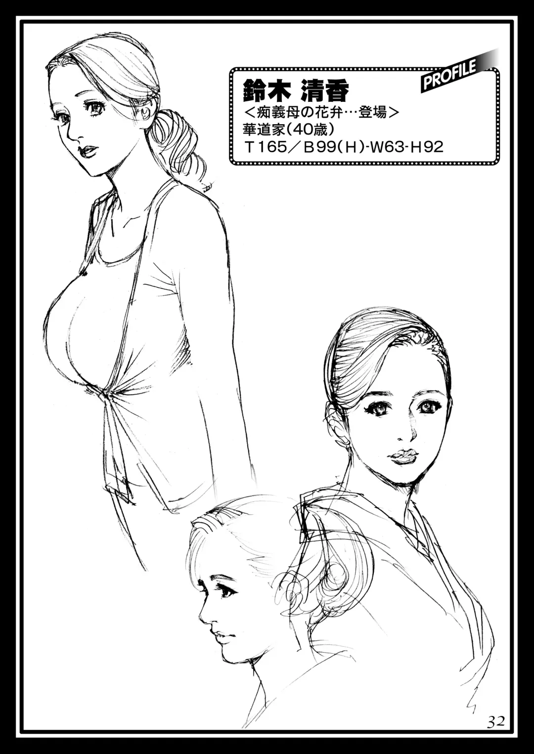 [Izayoi Seishin] Izayoi Natsumatsuri!! Rough Gashuu in Boshi W Soukan 1 Fhentai - Page 32