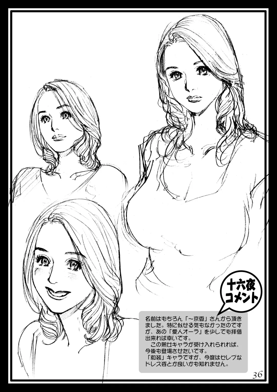 [Izayoi Seishin] Izayoi Natsumatsuri!! Rough Gashuu in Boshi W Soukan 1 Fhentai - Page 36