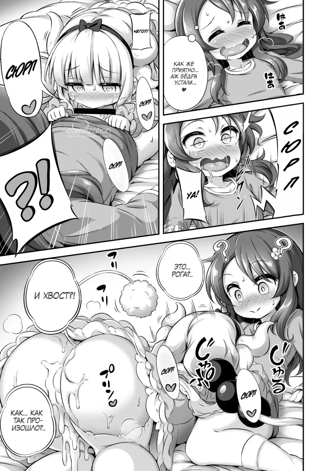 [Musouduki] Loli & Futa Vol. 12 Fhentai.net - Page 19