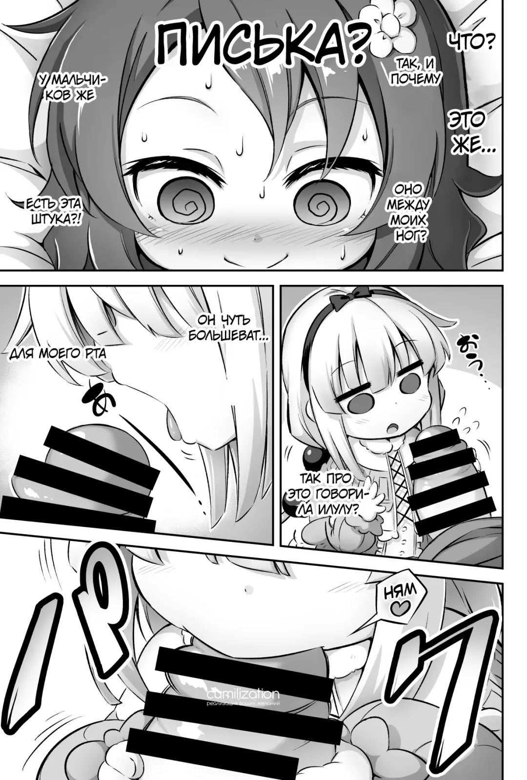 [Musouduki] Loli & Futa Vol. 12 Fhentai.net - Page 7