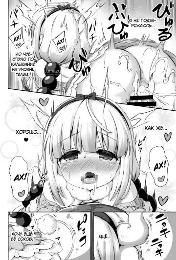 [Musouduki] Loli & Futa Vol. 12 Fhentai.net - Page 18