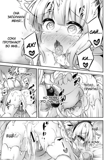 [Musouduki] Loli & Futa Vol. 12 Fhentai.net - Page 25