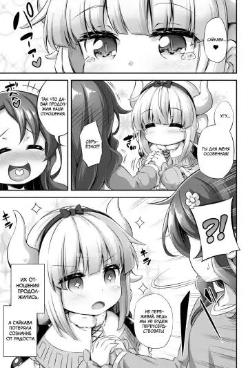 [Musouduki] Loli & Futa Vol. 12 Fhentai.net - Page 33