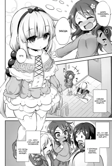 [Musouduki] Loli & Futa Vol. 12 Fhentai.net - Page 4