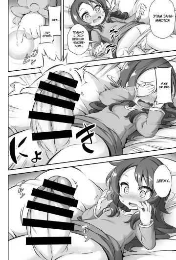 [Musouduki] Loli & Futa Vol. 12 Fhentai.net - Page 6