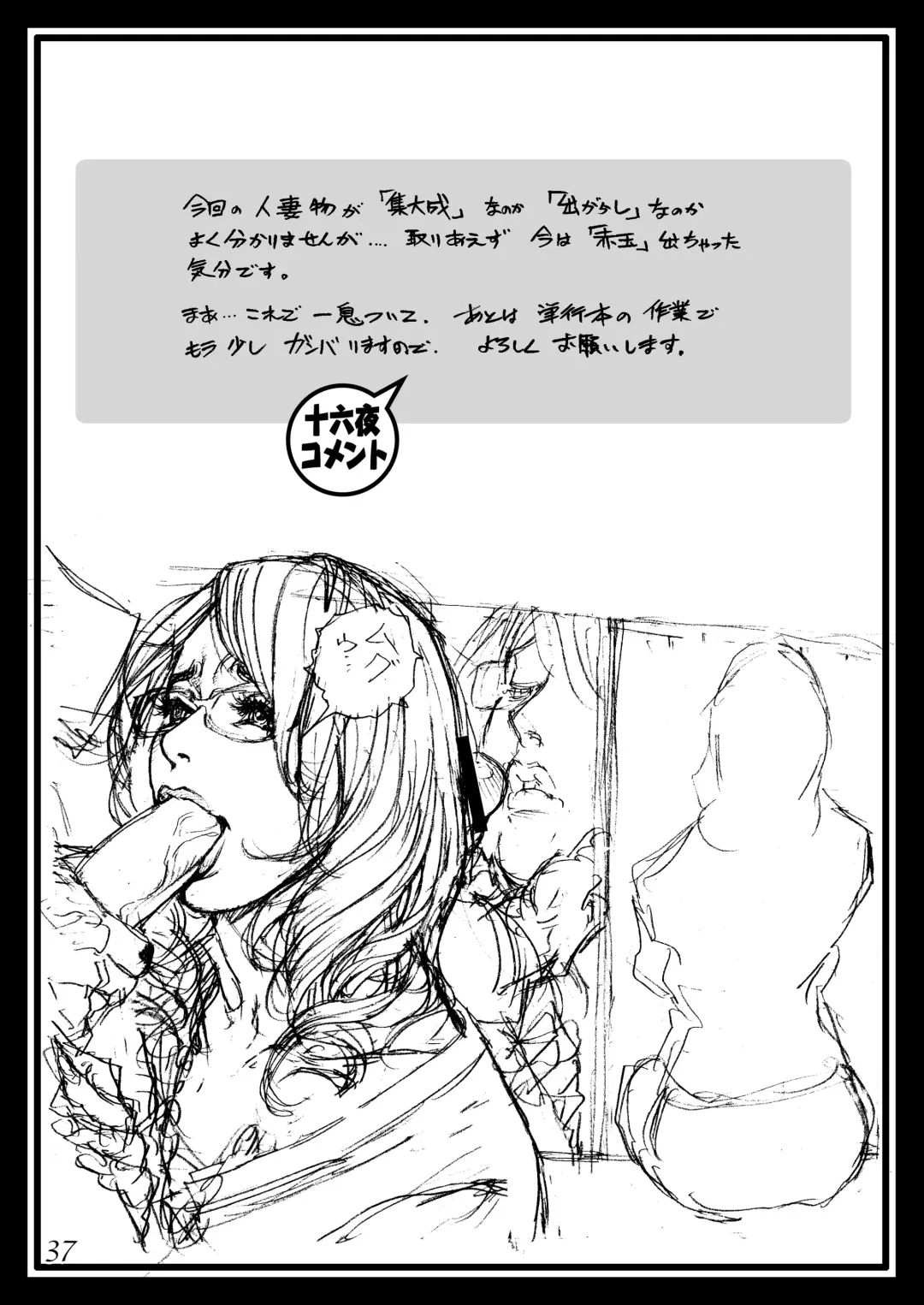 [Izayoi Seishin] Izayoi Seishin 100% Rough Gajuu Rough Gashuu in Boshi W Soukan 4 Fhentai.net - Page 37