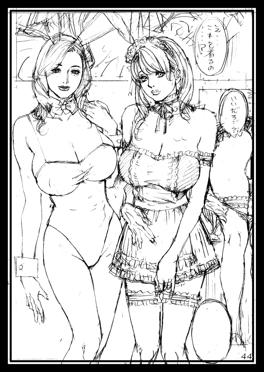 [Izayoi Seishin] Izayoi Seishin 100% Rough Gajuu Rough Gashuu in Boshi W Soukan 4 Fhentai.net - Page 44