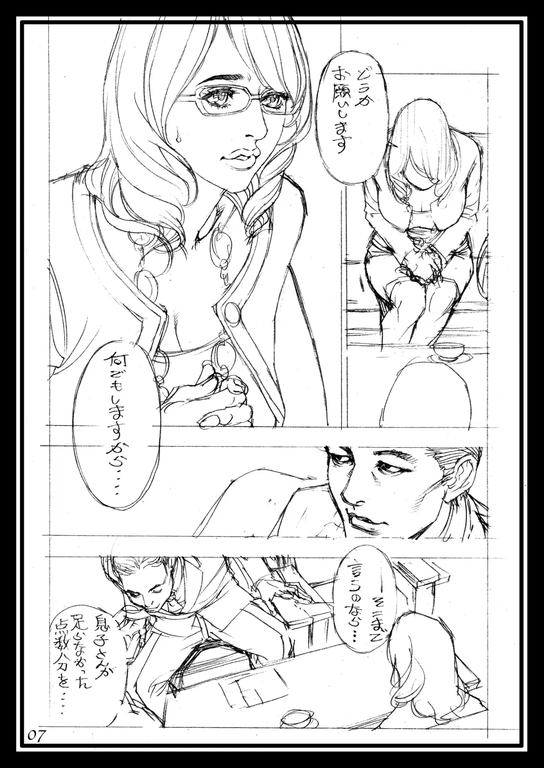 [Izayoi Seishin] Izayoi Seishin 100% Rough Gajuu Rough Gashuu in Boshi W Soukan 4 Fhentai.net - Page 7