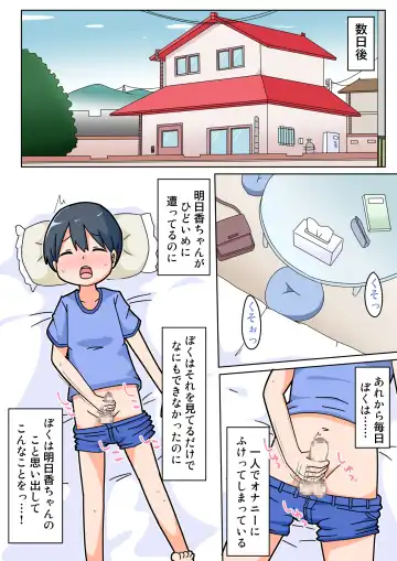 [Inuon] Asuka-chan ga, Aitsu ni Nejikomareta! Fhentai.net - Page 15