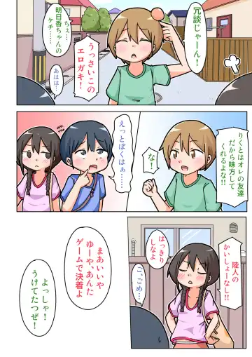 [Inuon] Asuka-chan ga, Aitsu ni Nejikomareta! Fhentai.net - Page 7