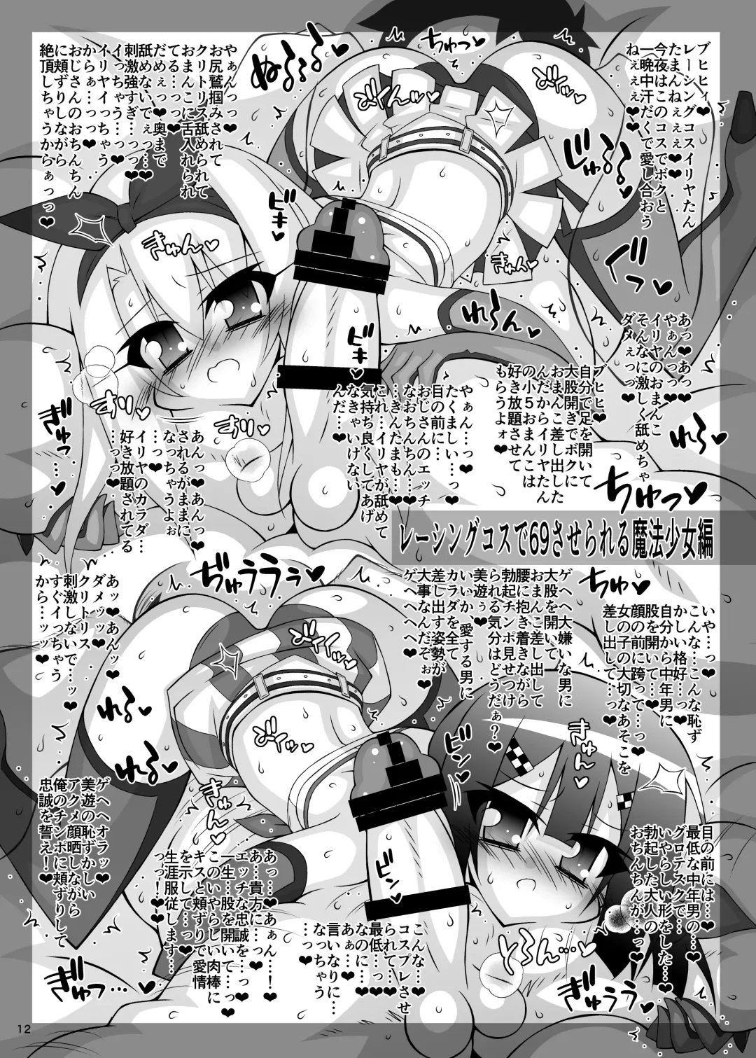 [Katsumata Kazuki] Ochiru Mahou Shoujo Tsuika Kiroku 3 -Mahou Shoujo, Kimodebu Chuunen Otoko ni Idakareta Hibi ni Kiroku- Fhentai.net - Page 11