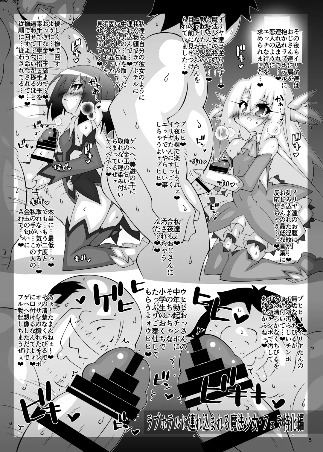 [Katsumata Kazuki] Ochiru Mahou Shoujo Tsuika Kiroku 3 -Mahou Shoujo, Kimodebu Chuunen Otoko ni Idakareta Hibi ni Kiroku- Fhentai.net - Page 4