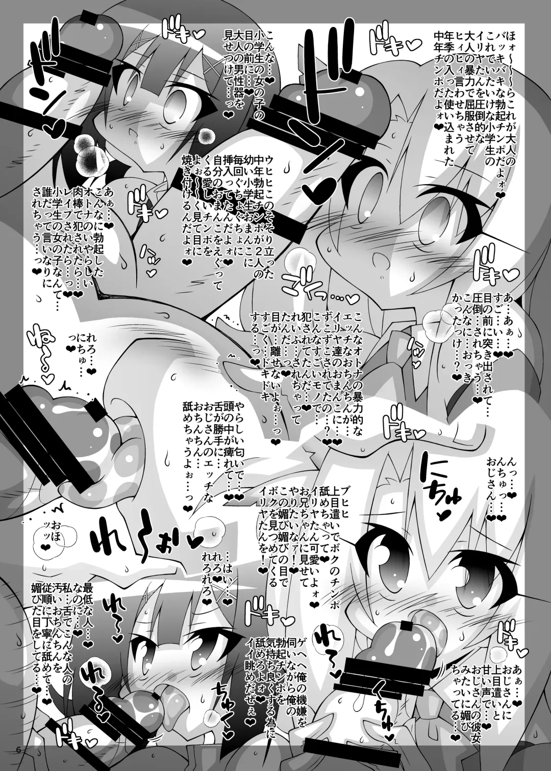 [Katsumata Kazuki] Ochiru Mahou Shoujo Tsuika Kiroku 3 -Mahou Shoujo, Kimodebu Chuunen Otoko ni Idakareta Hibi ni Kiroku- Fhentai.net - Page 5