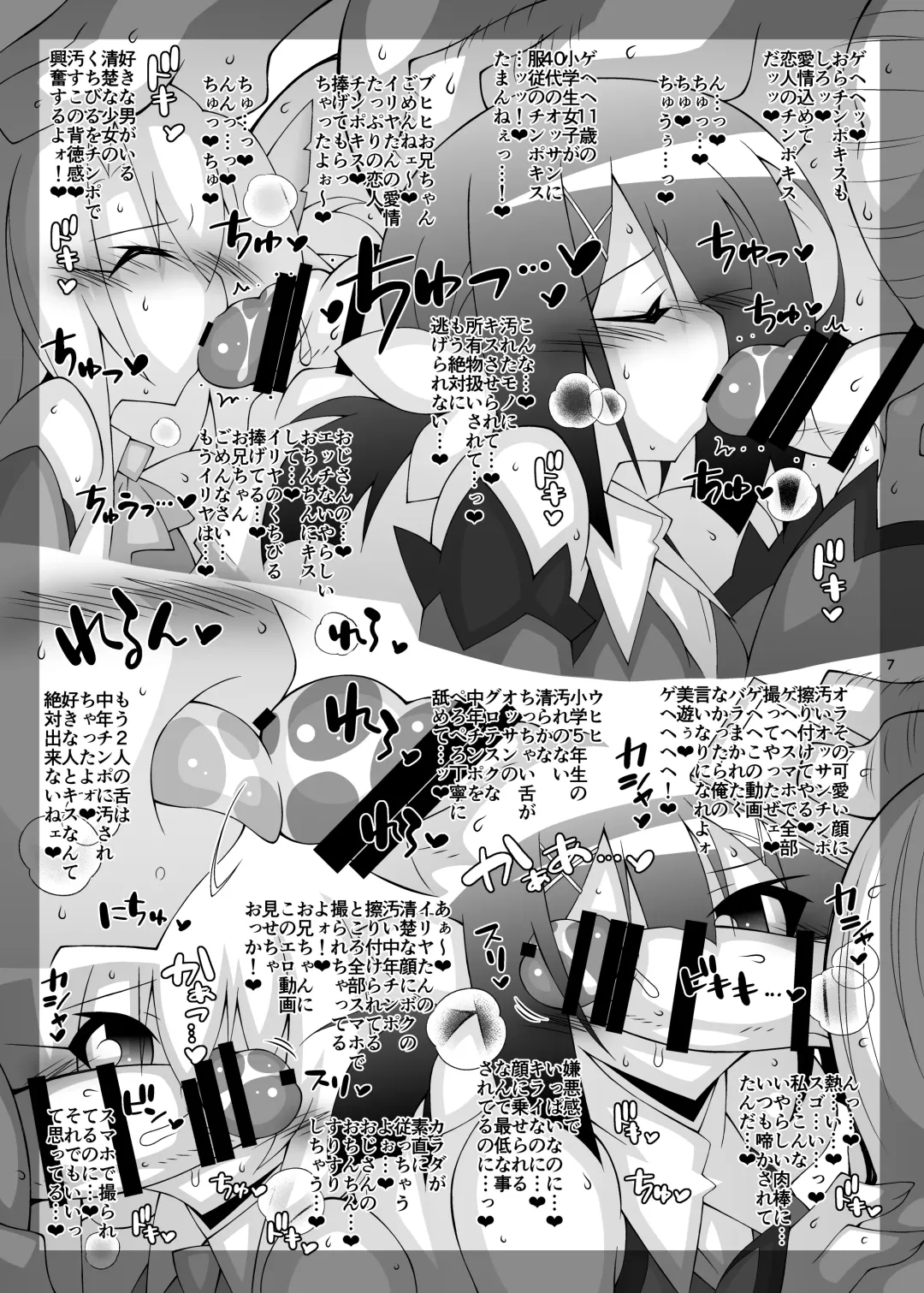 [Katsumata Kazuki] Ochiru Mahou Shoujo Tsuika Kiroku 3 -Mahou Shoujo, Kimodebu Chuunen Otoko ni Idakareta Hibi ni Kiroku- Fhentai.net - Page 6