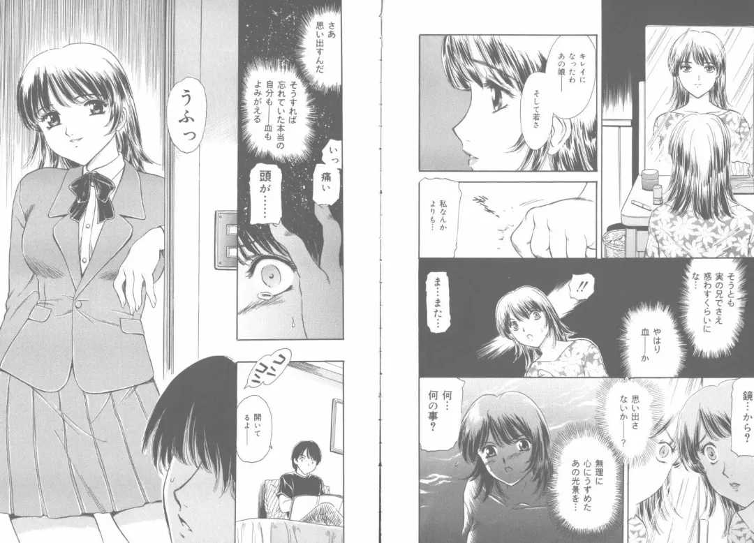 [Fujita Jun] Tengoku to Jigoku - Heaven and Hell Fhentai - Page 10