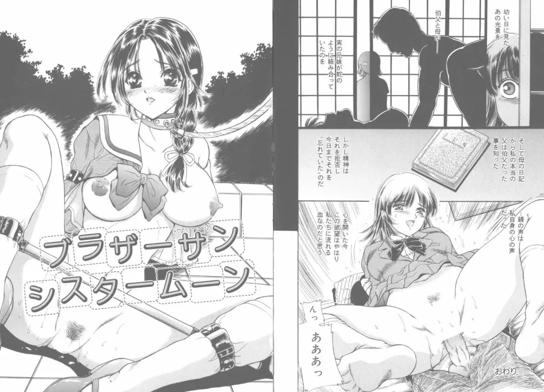 [Fujita Jun] Tengoku to Jigoku - Heaven and Hell Fhentai - Page 14