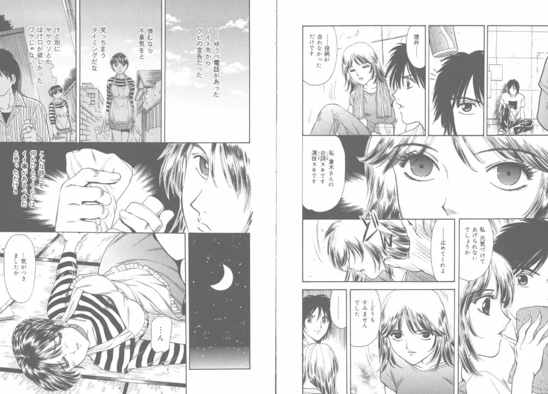 [Fujita Jun] Tengoku to Jigoku - Heaven and Hell Fhentai - Page 34