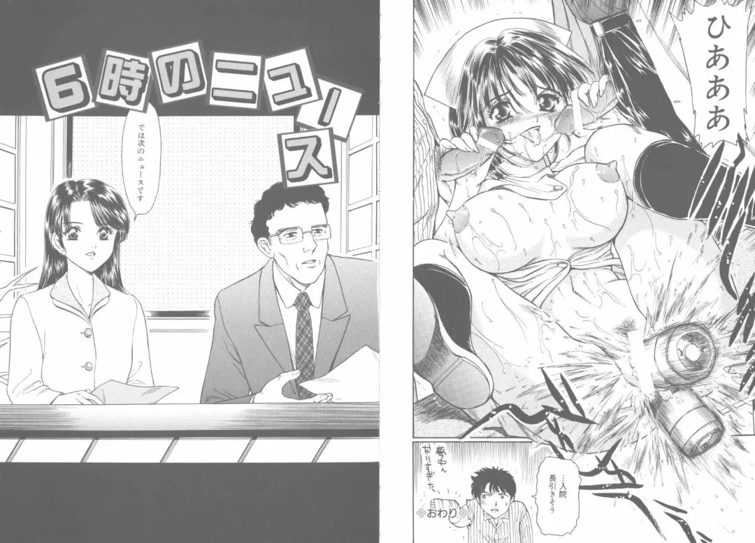 [Fujita Jun] Tengoku to Jigoku - Heaven and Hell Fhentai - Page 57