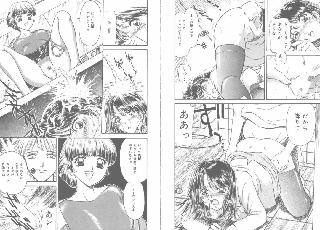 [Fujita Jun] Tengoku to Jigoku - Heaven and Hell Fhentai - Page 62