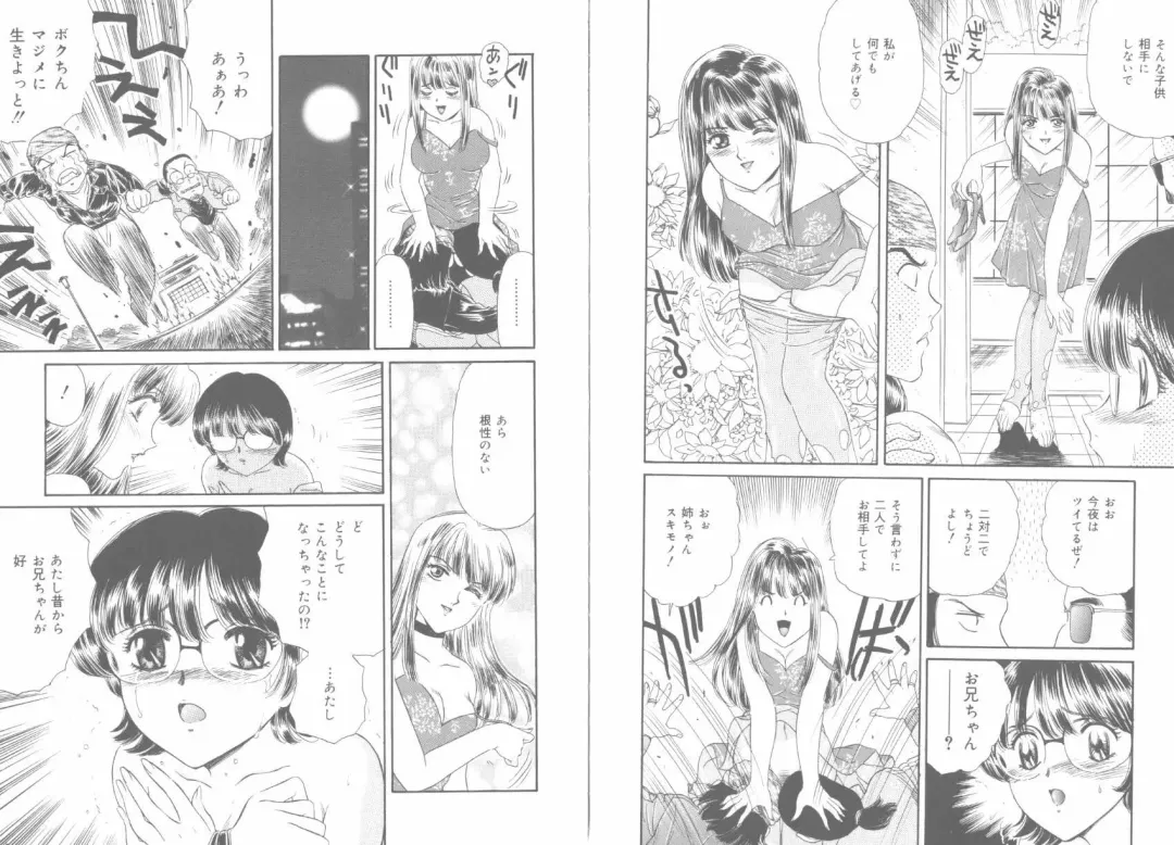 [Fujita Jun] Tengoku to Jigoku - Heaven and Hell Fhentai - Page 77