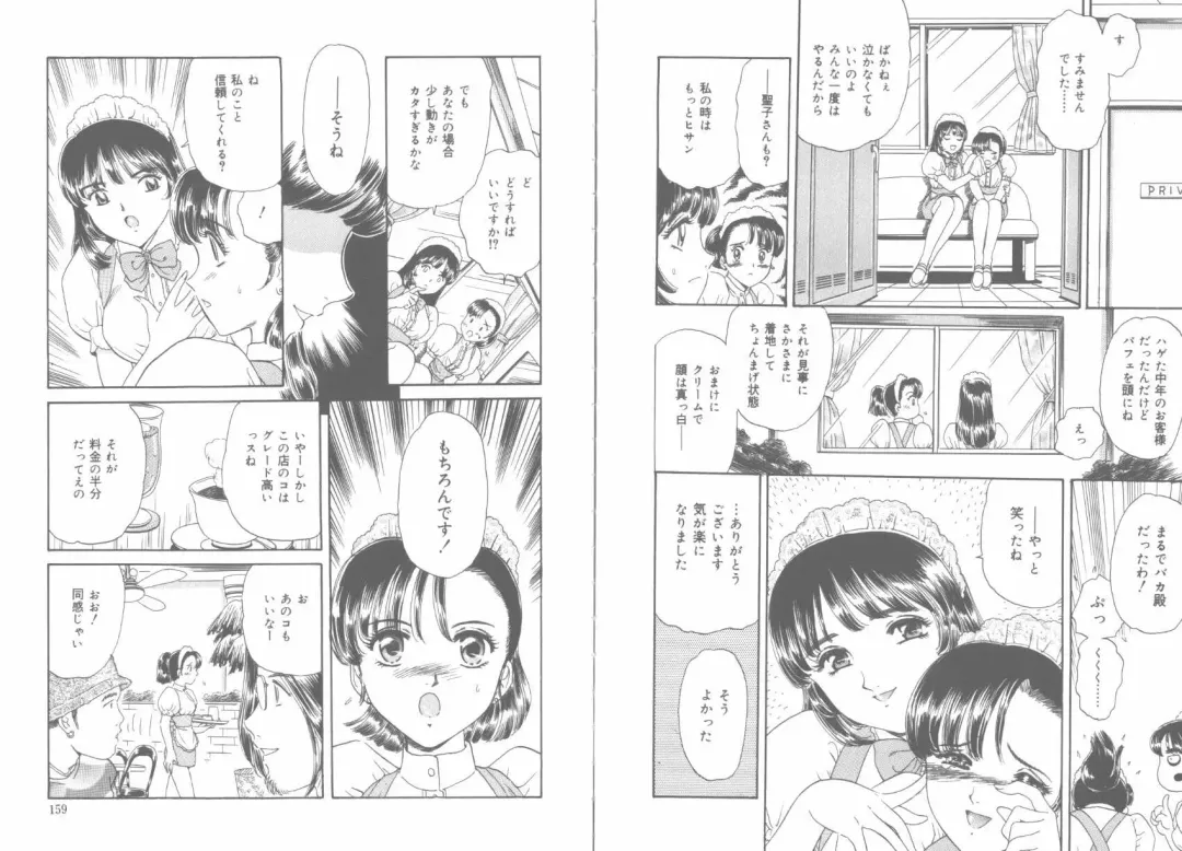 [Fujita Jun] Tengoku to Jigoku - Heaven and Hell Fhentai - Page 82