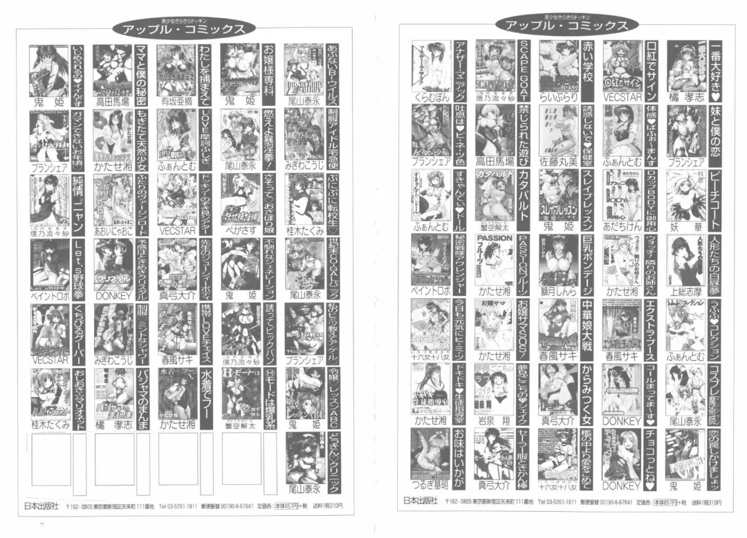 [Fujita Jun] Tengoku to Jigoku - Heaven and Hell Fhentai - Page 89