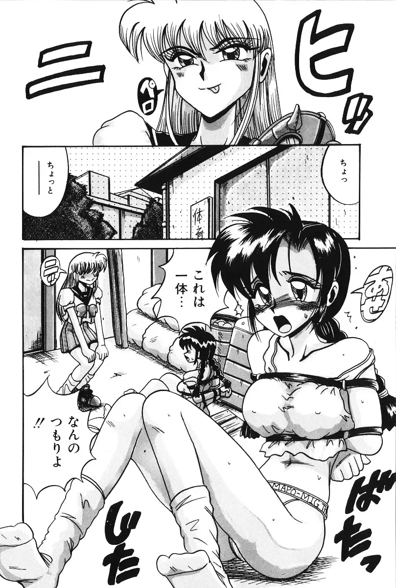 [Irotsuki Sakari] Dakara Suki Deite Fhentai.net - Page 27