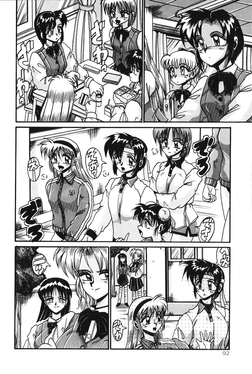 [Irotsuki Sakari] Dakara Suki Deite Fhentai.net - Page 91