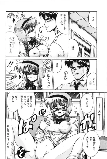 [Irotsuki Sakari] Dakara Suki Deite Fhentai.net - Page 85