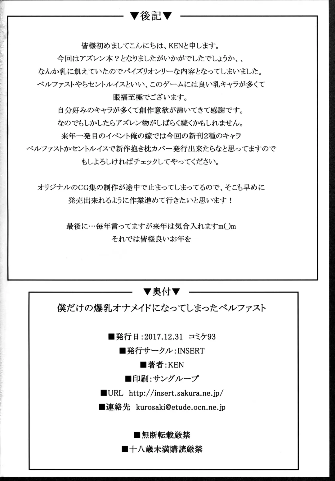 [Ken] Boku dake no Bakunyuu Ona-Maid ni Natte Shimatta Belfast | Belfast Is My Big Breasted Bang Maid! Fhentai - Page 13