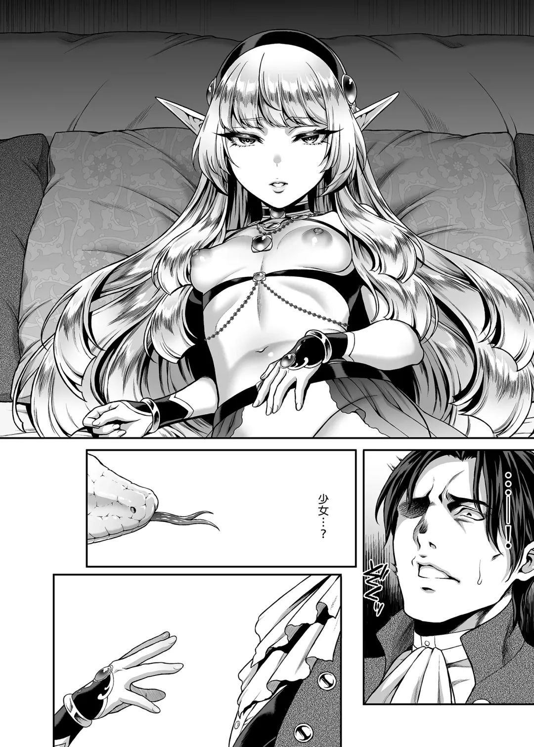 [Usagi Nagomu] Yuukyuu no Shou Elf 1-3 (decensored) Fhentai.net - Page 8