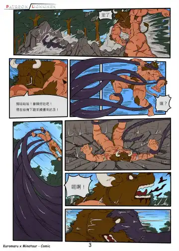 [Lionkinen] Mino x Kuromaru Fhentai - Page 3
