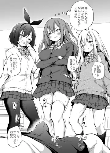 [Airandou] Namaiki Sanshimai Fhentai - Page 3