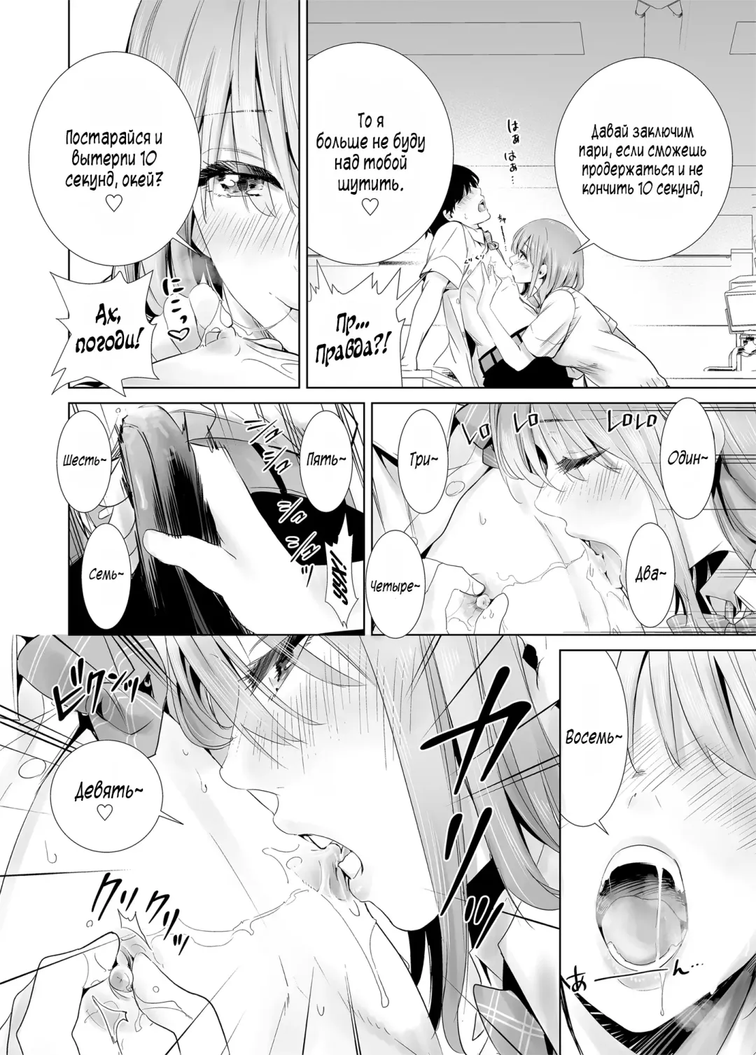 Hajimete Kanojo ga Dekita no ni... - I got a girlfriend but... |  У меня появилась девушка, но... Fhentai.net - Page 20