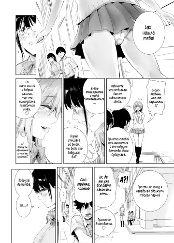 Hajimete Kanojo ga Dekita no ni... - I got a girlfriend but... |  У меня появилась девушка, но... Fhentai.net - Page 12