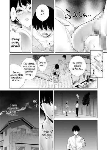 Hajimete Kanojo ga Dekita no ni... - I got a girlfriend but... |  У меня появилась девушка, но... Fhentai.net - Page 24