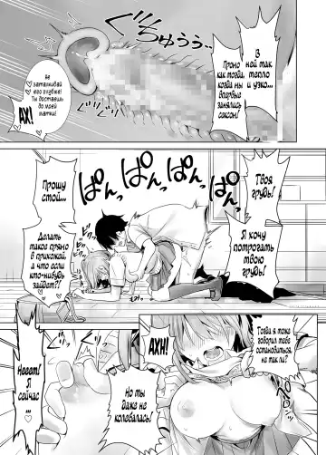 Hajimete Kanojo ga Dekita no ni... - I got a girlfriend but... |  У меня появилась девушка, но... Fhentai.net - Page 29