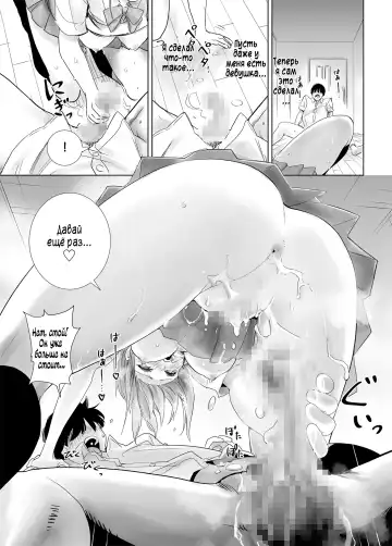 Hajimete Kanojo ga Dekita no ni... - I got a girlfriend but... |  У меня появилась девушка, но... Fhentai.net - Page 35