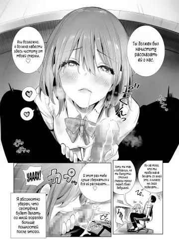 Hajimete Kanojo ga Dekita no ni... - I got a girlfriend but... |  У меня появилась девушка, но... Fhentai.net - Page 39