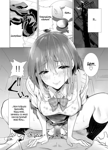 Hajimete Kanojo ga Dekita no ni... - I got a girlfriend but... |  У меня появилась девушка, но... Fhentai.net - Page 4