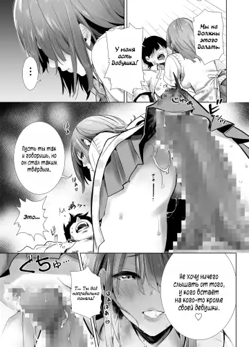 Hajimete Kanojo ga Dekita no ni... - I got a girlfriend but... |  У меня появилась девушка, но... Fhentai.net - Page 5