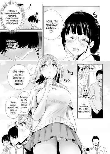 Hajimete Kanojo ga Dekita no ni... - I got a girlfriend but... |  У меня появилась девушка, но... Fhentai.net - Page 11