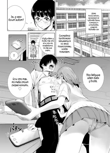 Hajimete Kanojo ga Dekita no ni... - I got a girlfriend but... |  У меня появилась девушка, но... Fhentai.net - Page 18