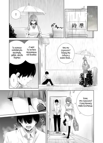 Hajimete Kanojo ga Dekita no ni... - I got a girlfriend but... |  У меня появилась девушка, но... Fhentai.net - Page 25