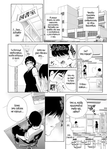 Hajimete Kanojo ga Dekita no ni... - I got a girlfriend but... |  У меня появилась девушка, но... Fhentai.net - Page 38