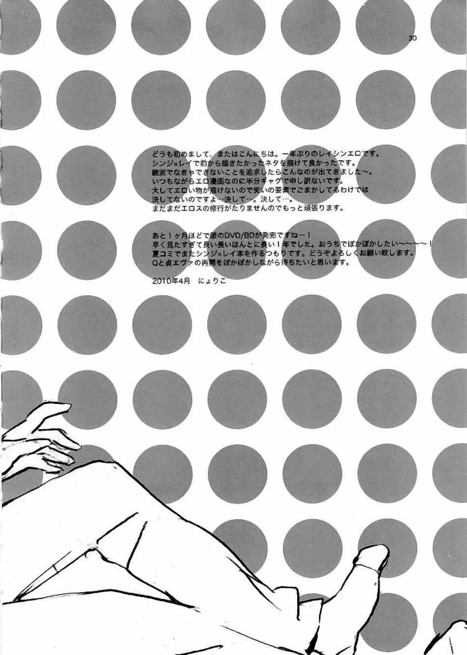 [Nyoriko] Ayanami House e Youkoso | Welcome to Ayanami's House Fhentai - Page 29