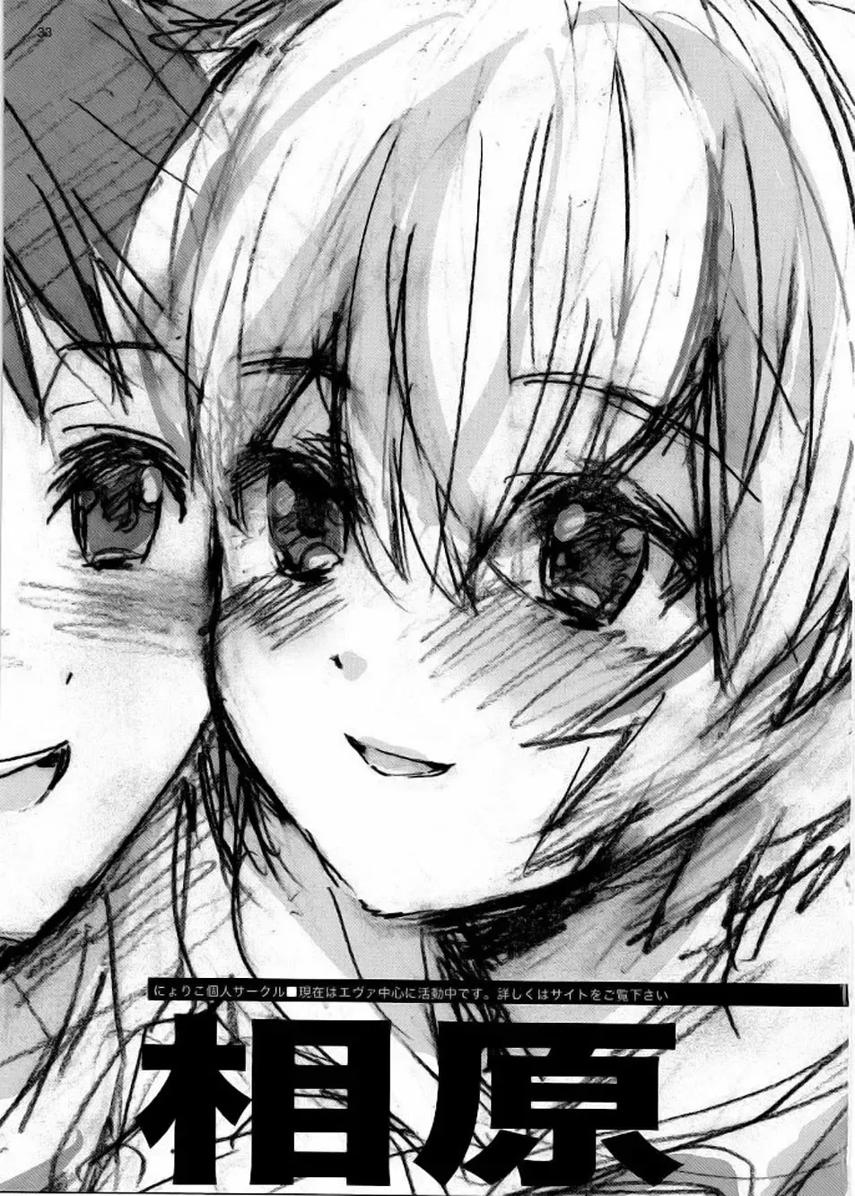 [Nyoriko] Ayanami House e Youkoso | Welcome to Ayanami's House Fhentai - Page 32