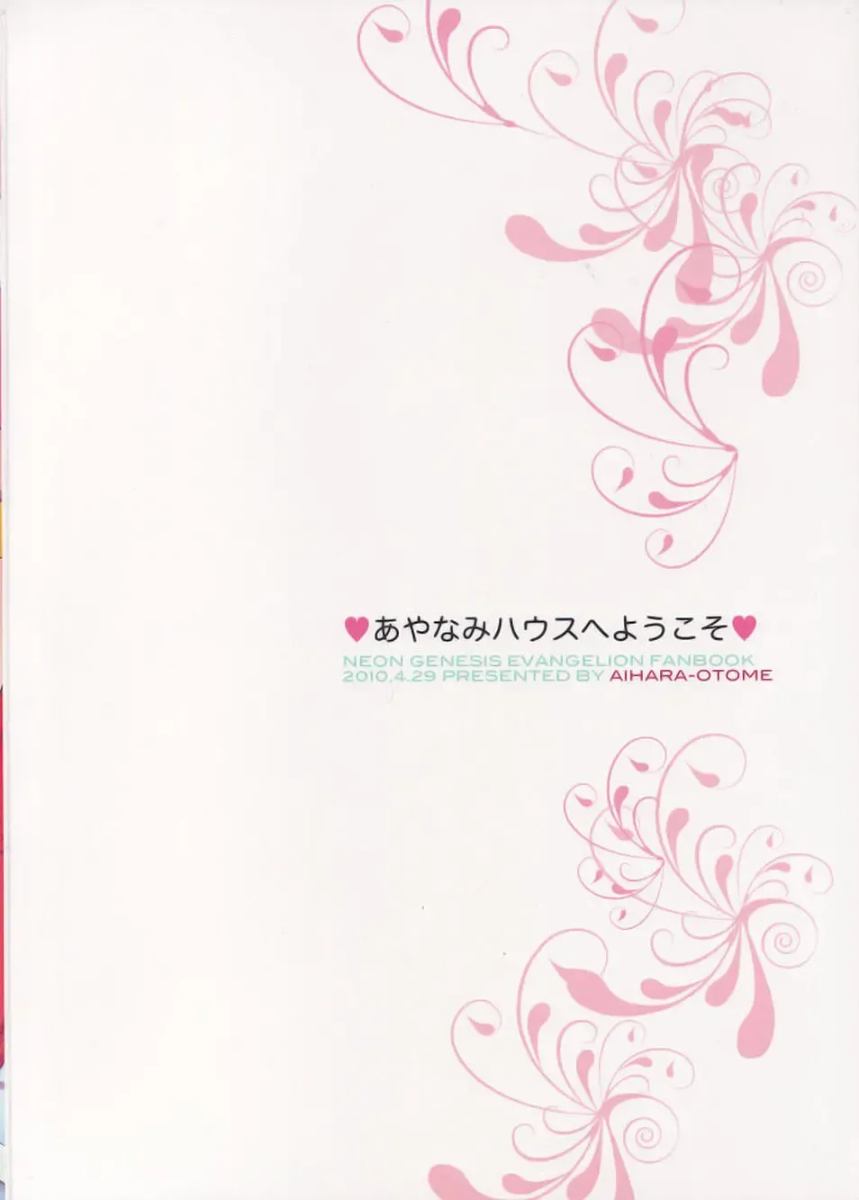 [Nyoriko] Ayanami House e Youkoso | Welcome to Ayanami's House Fhentai - Page 34