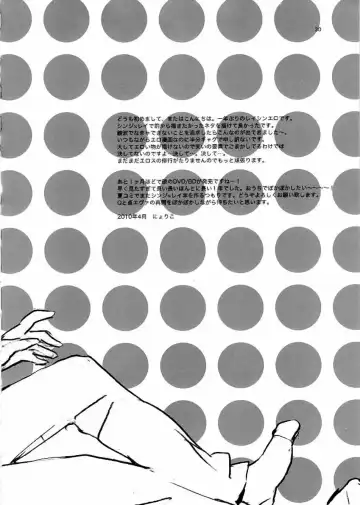 [Nyoriko] Ayanami House e Youkoso | Welcome to Ayanami's House Fhentai - Page 29