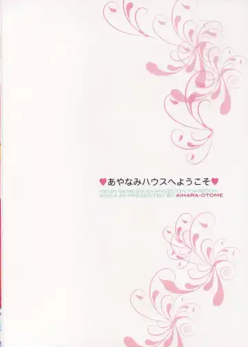 [Nyoriko] Ayanami House e Youkoso | Welcome to Ayanami's House Fhentai - Page 34